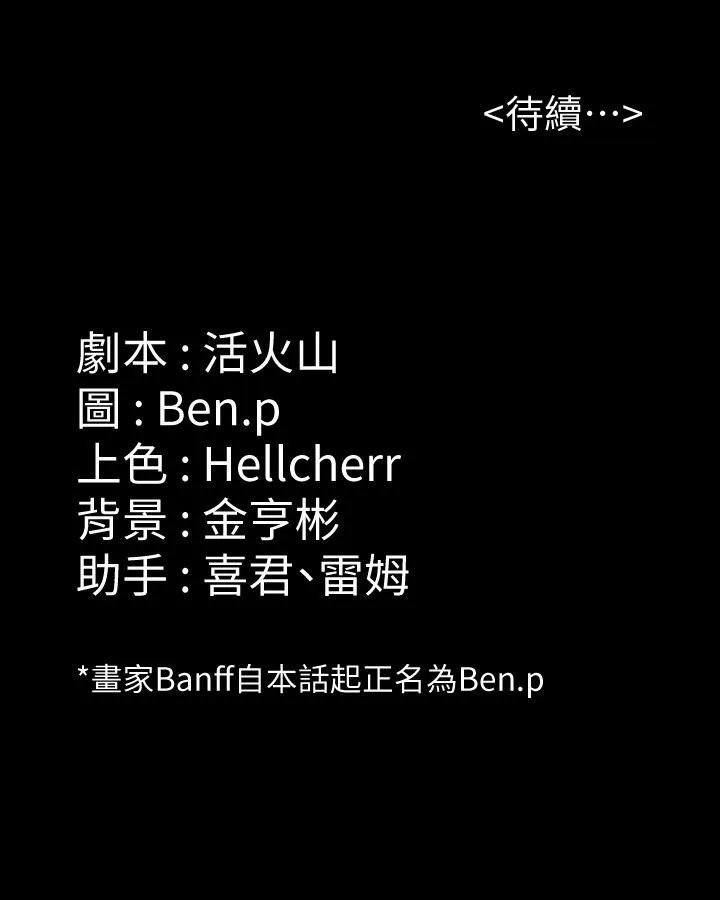傀儡 第295話-劉達秀悽慘的下場 第59页