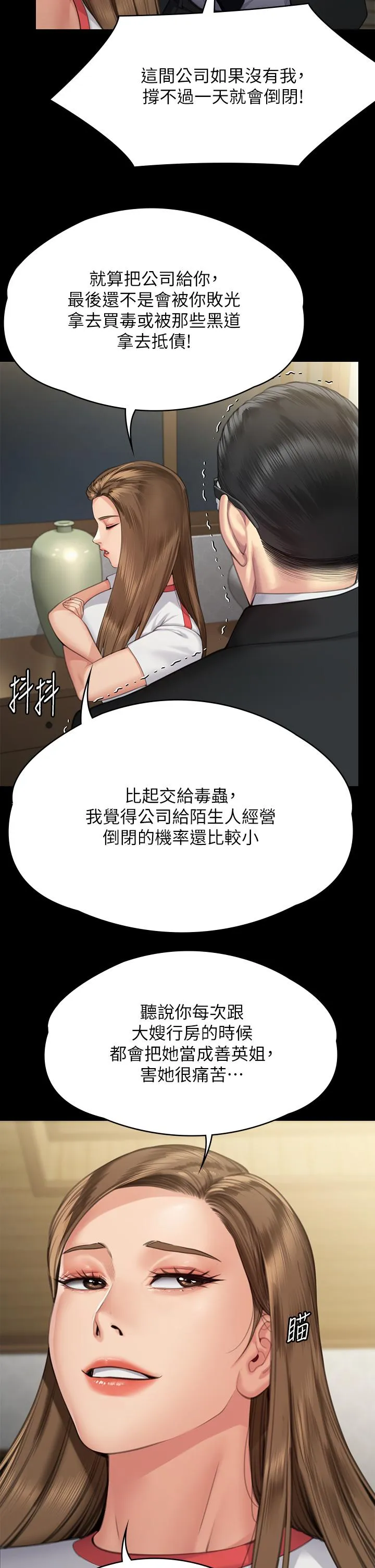 傀儡 第295話-劉達秀悽慘的下場 第23页