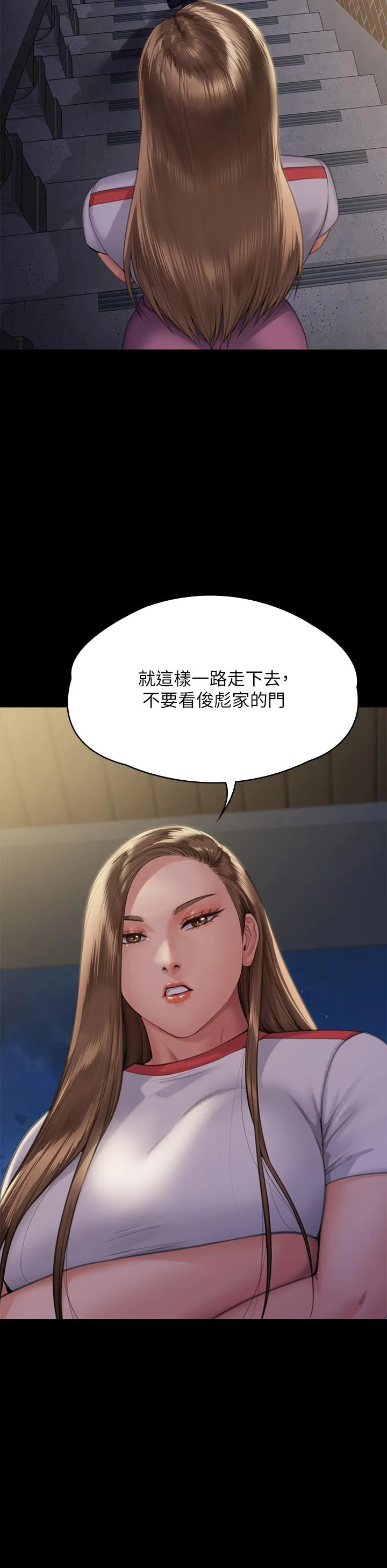 傀儡 第295話-劉達秀悽慘的下場 第31页