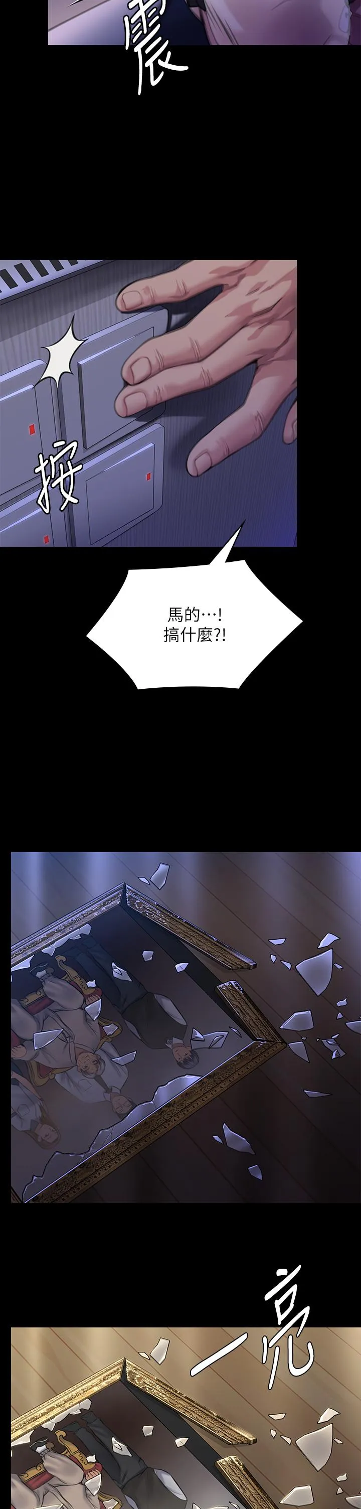 傀儡 第295話-劉達秀悽慘的下場 第53页