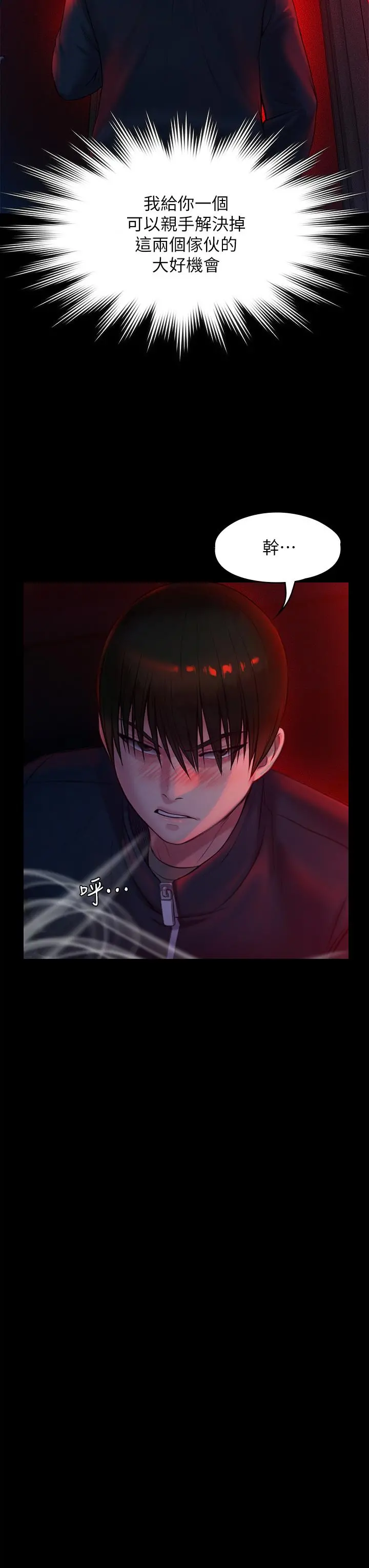傀儡 第226话-被我捡尸比被猪干还爽吧 第34页