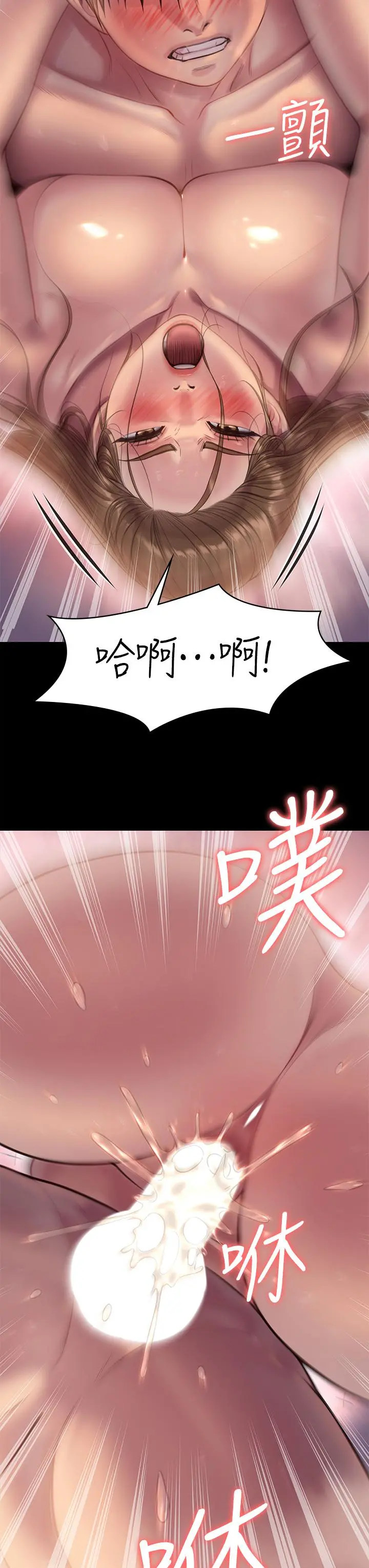 傀儡 第226话-被我捡尸比被猪干还爽吧 第29页