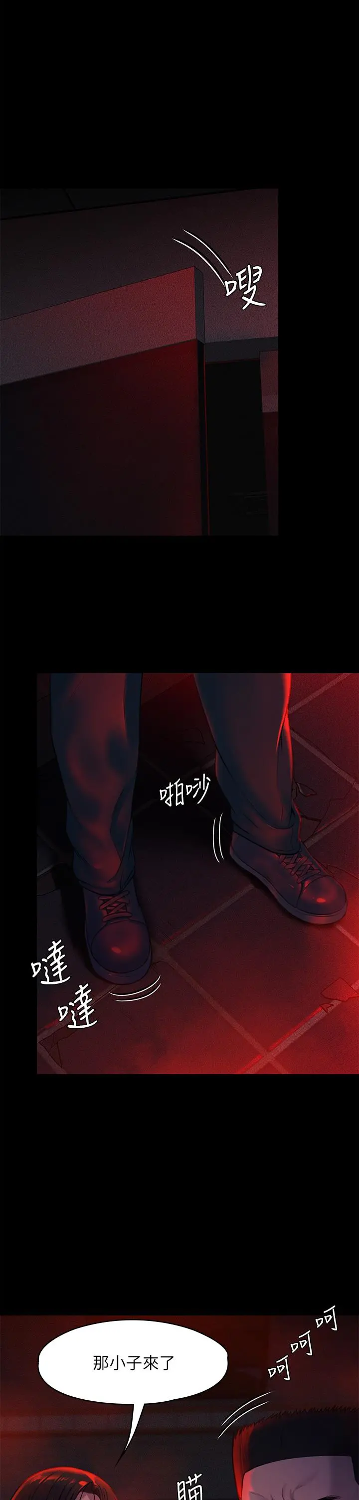 傀儡 第226话-被我捡尸比被猪干还爽吧 第35页