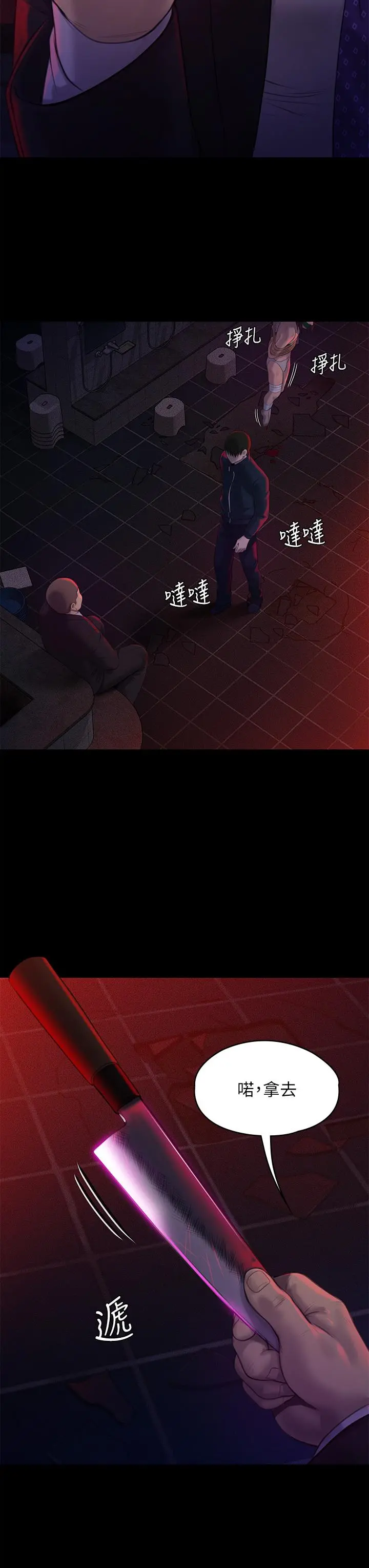 傀儡 第226话-被我捡尸比被猪干还爽吧 第39页