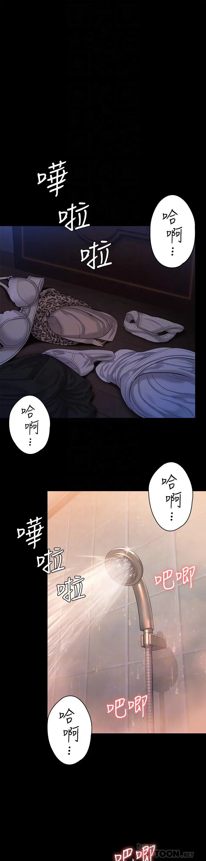 傀儡 第226话-被我捡尸比被猪干还爽吧 第6页