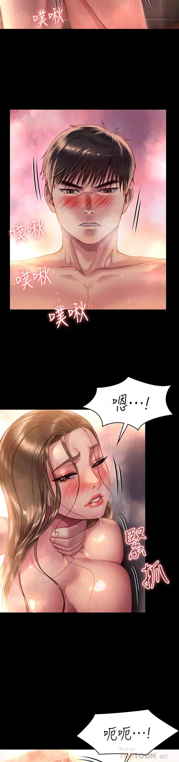 傀儡 第226话-被我捡尸比被猪干还爽吧 第8页