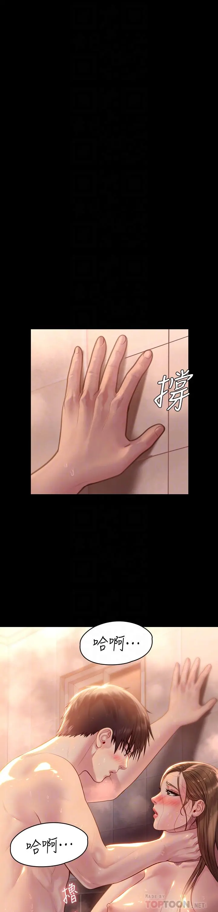 傀儡 第226话-被我捡尸比被猪干还爽吧 第16页