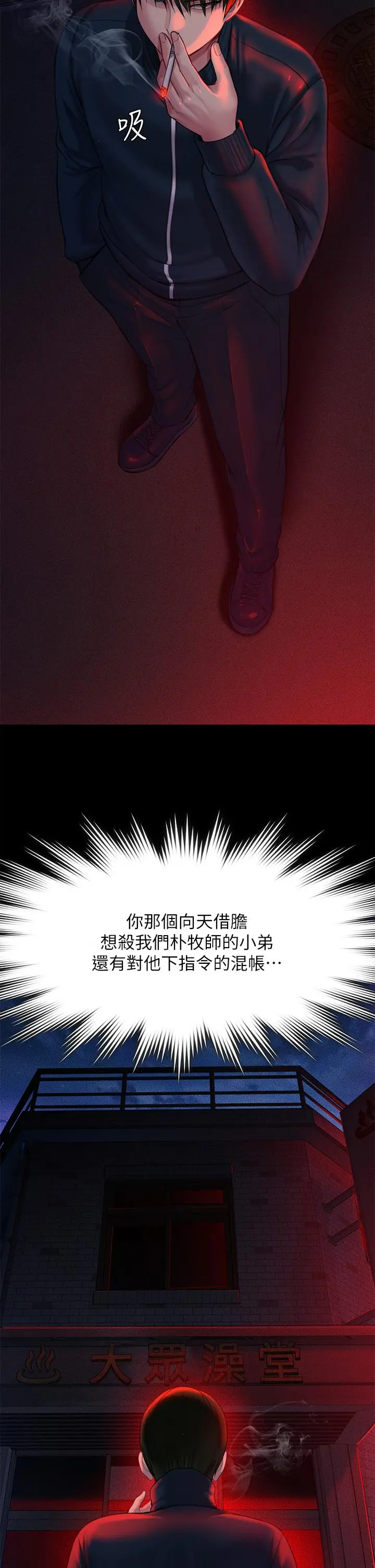 傀儡 第226话-被我捡尸比被猪干还爽吧 第33页