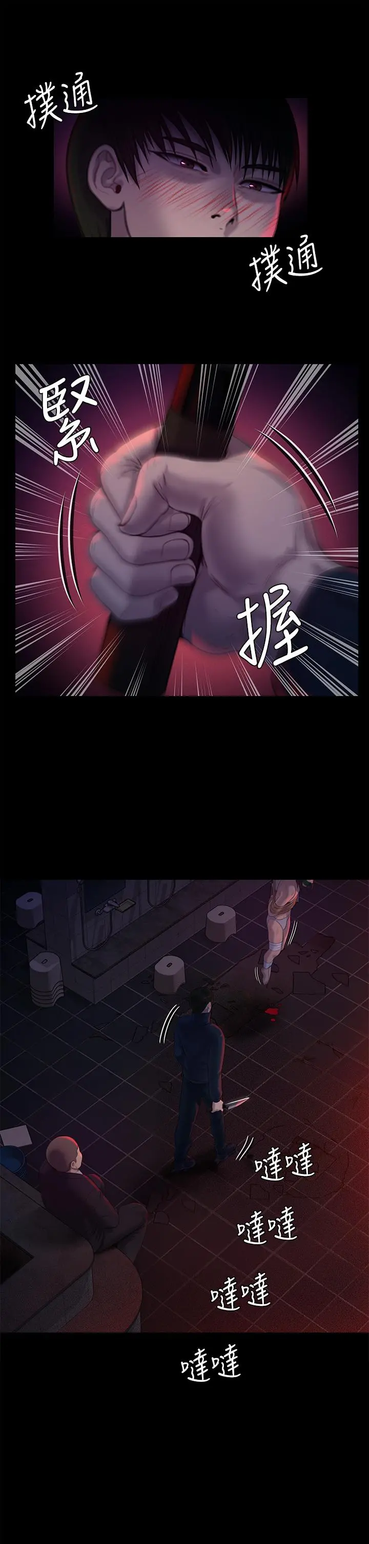 傀儡 第226话-被我捡尸比被猪干还爽吧 第42页