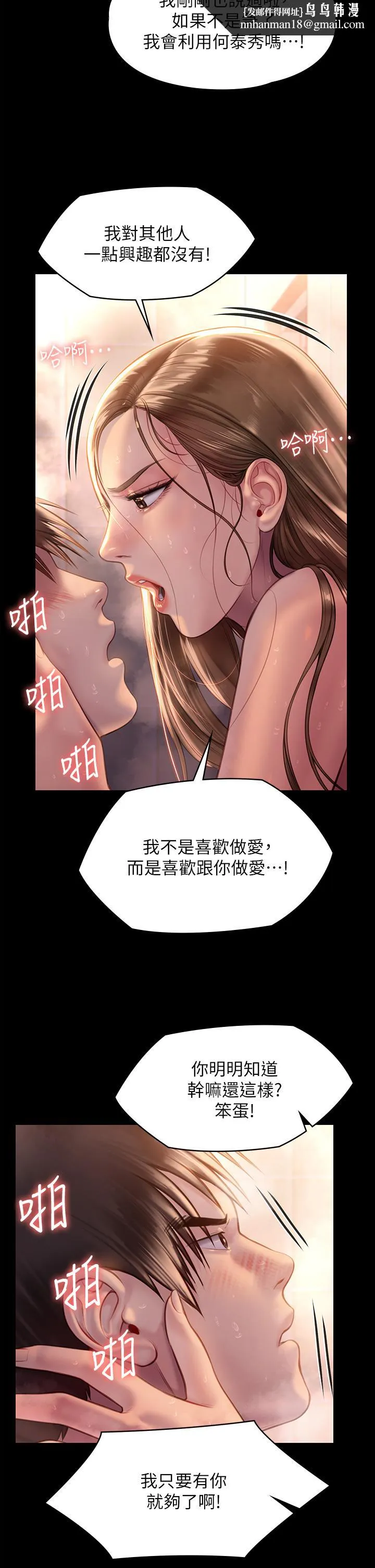 傀儡 第226话-被我捡尸比被猪干还爽吧 第24页