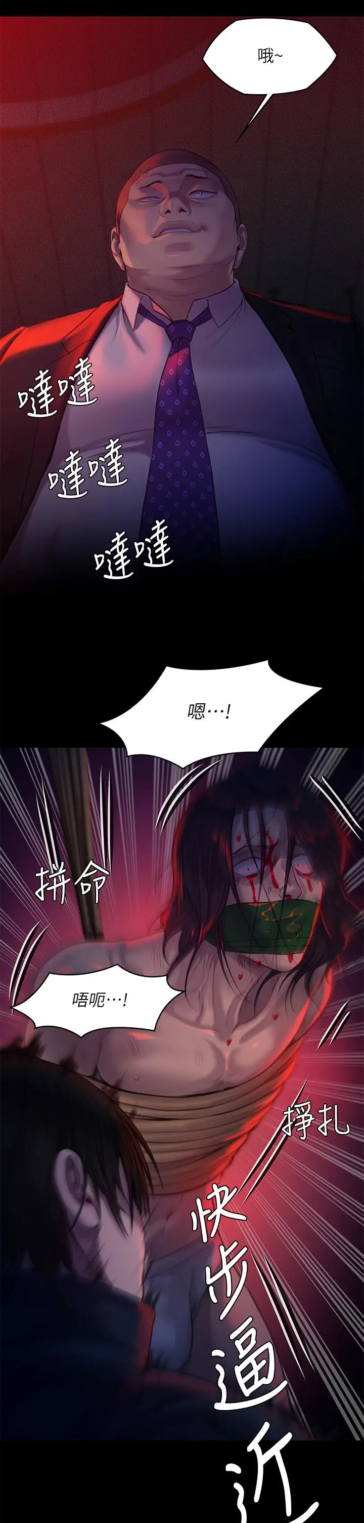 傀儡 第226话-被我捡尸比被猪干还爽吧 第43页