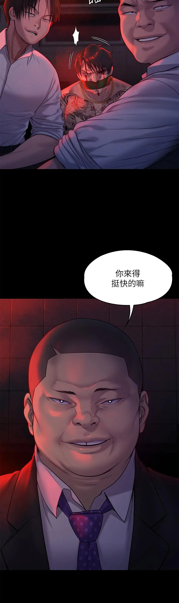 傀儡 第226话-被我捡尸比被猪干还爽吧 第36页