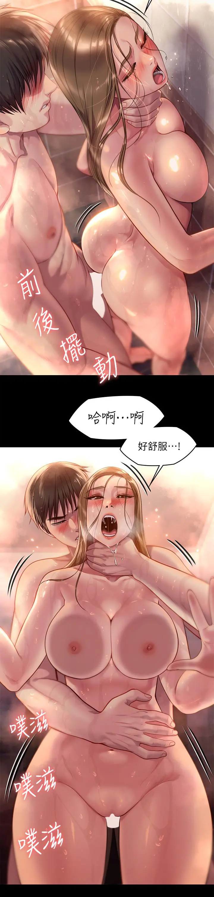 傀儡 第226话-被我捡尸比被猪干还爽吧 第9页