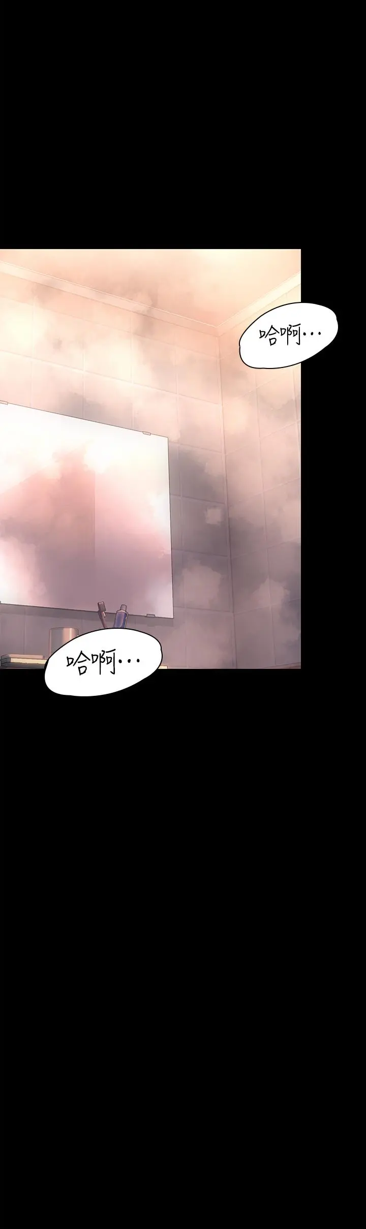 傀儡 第226话-被我捡尸比被猪干还爽吧 第31页