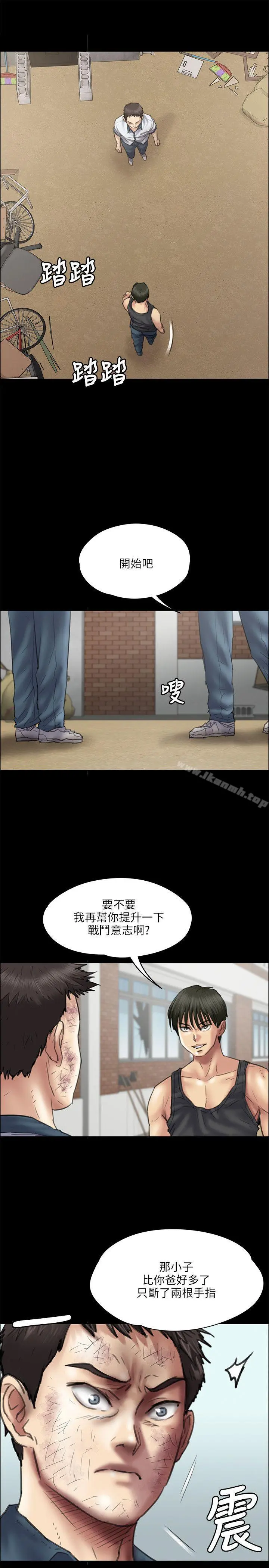 傀儡 第37话 第11页