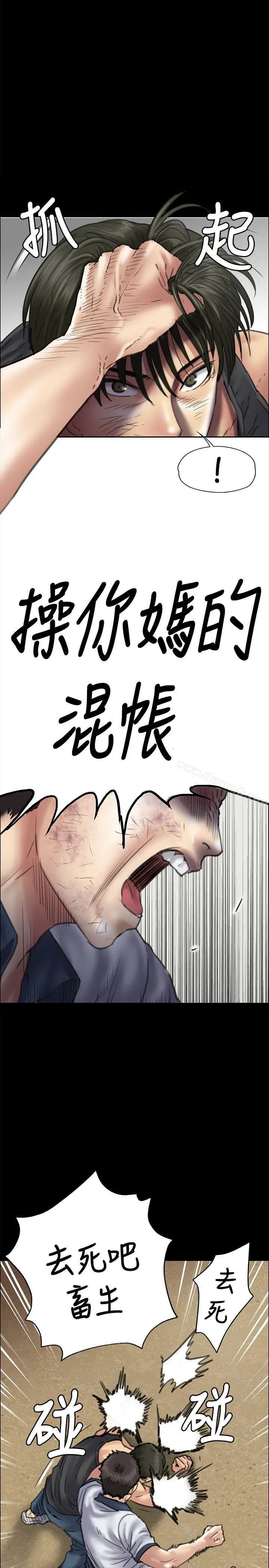 傀儡 第37话 第13页