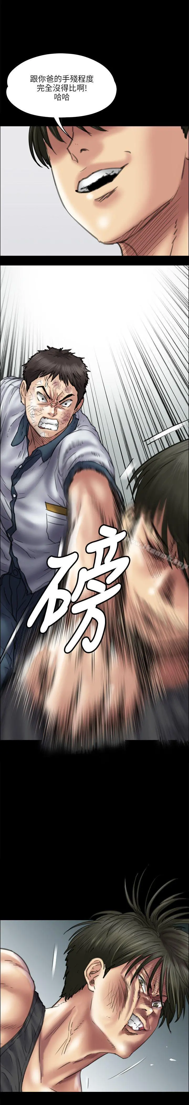 傀儡 第37话 第12页