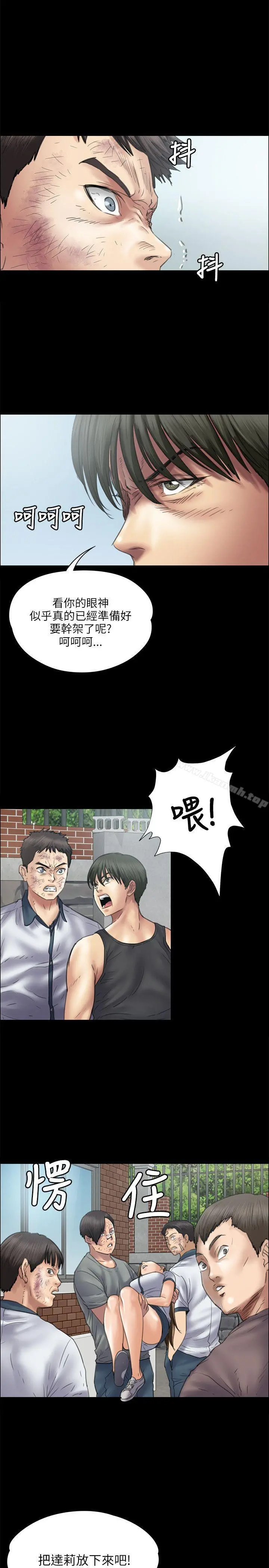 傀儡 第37话 第3页