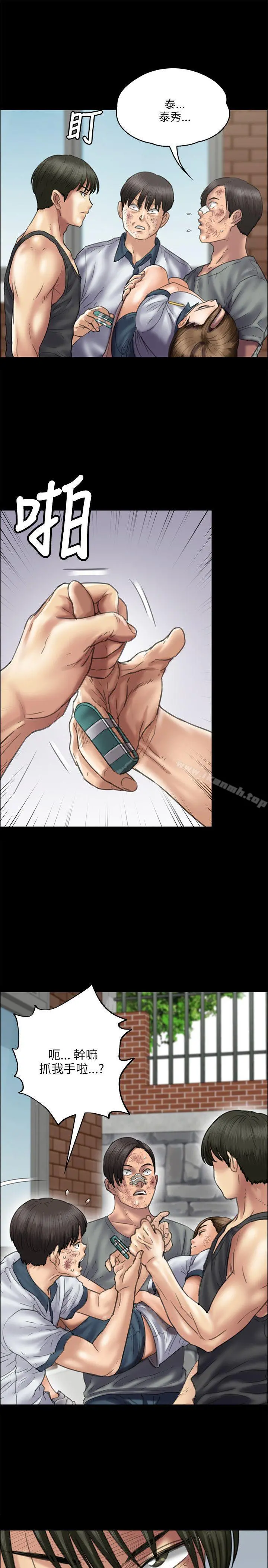 傀儡 第37话 第7页