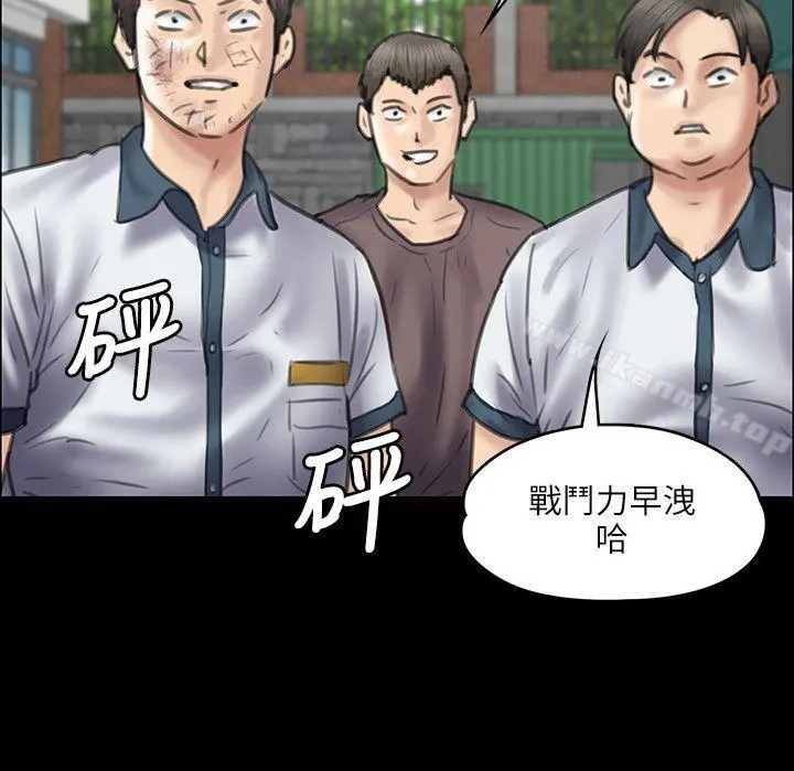 傀儡 第37话 第22页