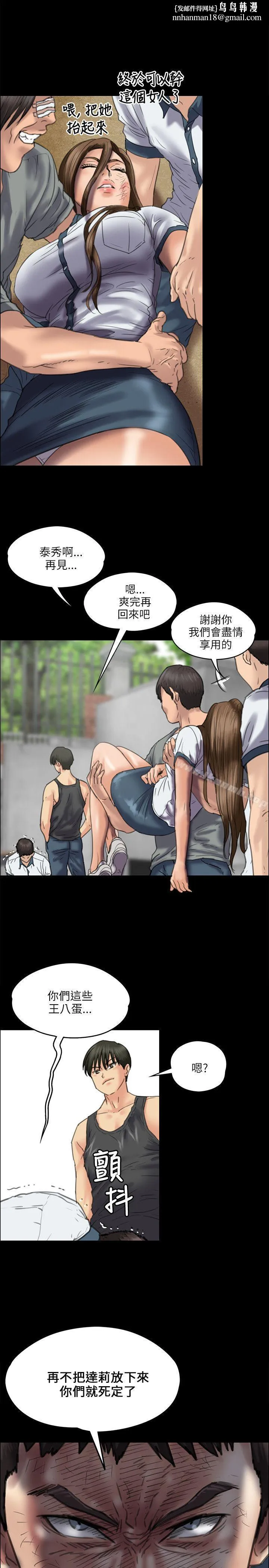 傀儡 第37话 第1页