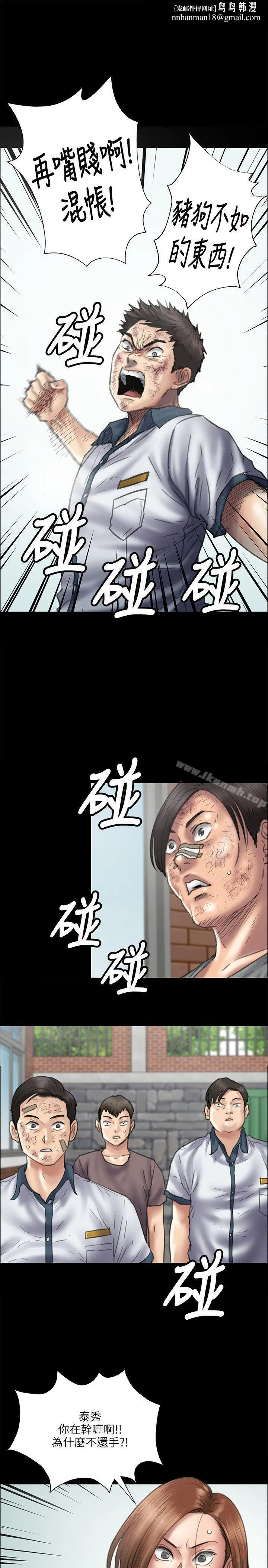 傀儡 第37话 第15页