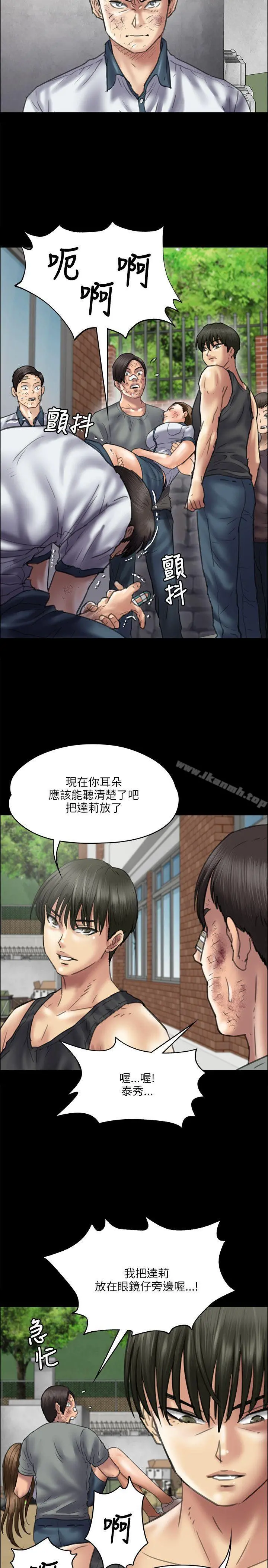 傀儡 第37话 第9页