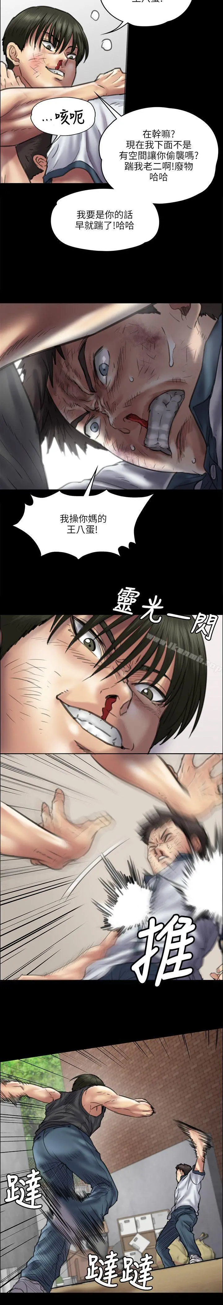 傀儡 第37话 第24页