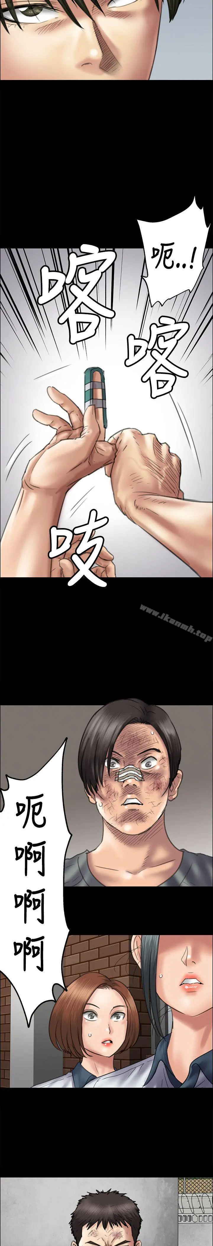 傀儡 第37话 第8页