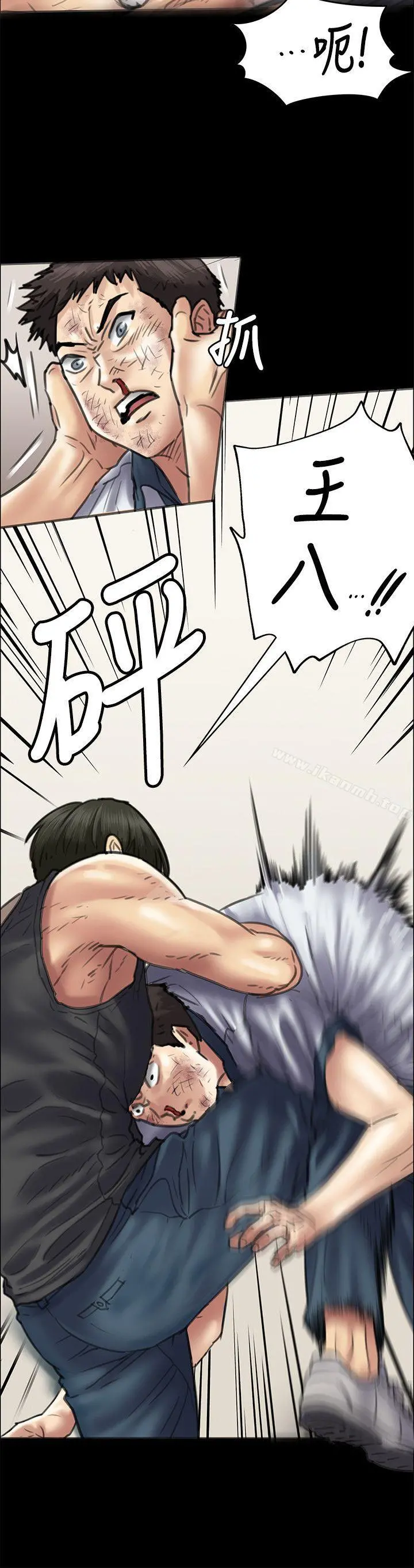 傀儡 第37话 第20页