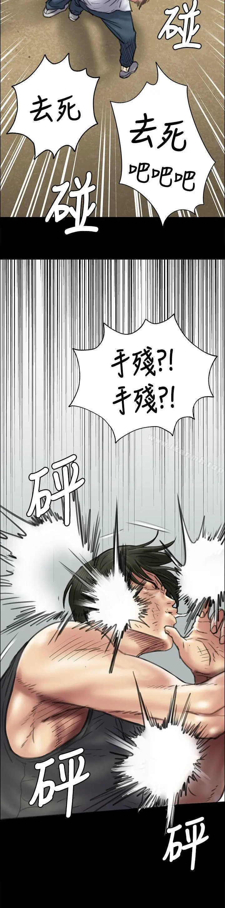 傀儡 第37话 第14页
