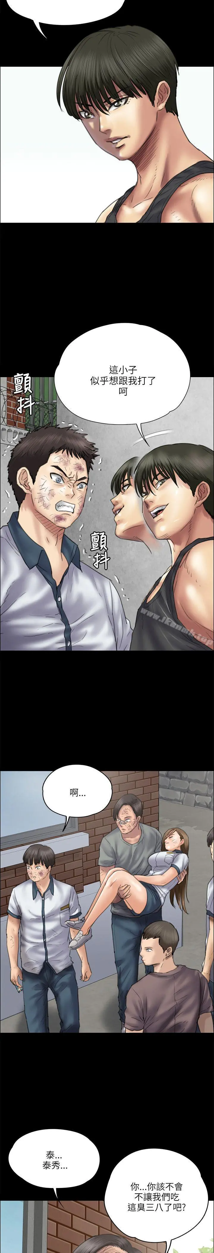 傀儡 第37话 第4页