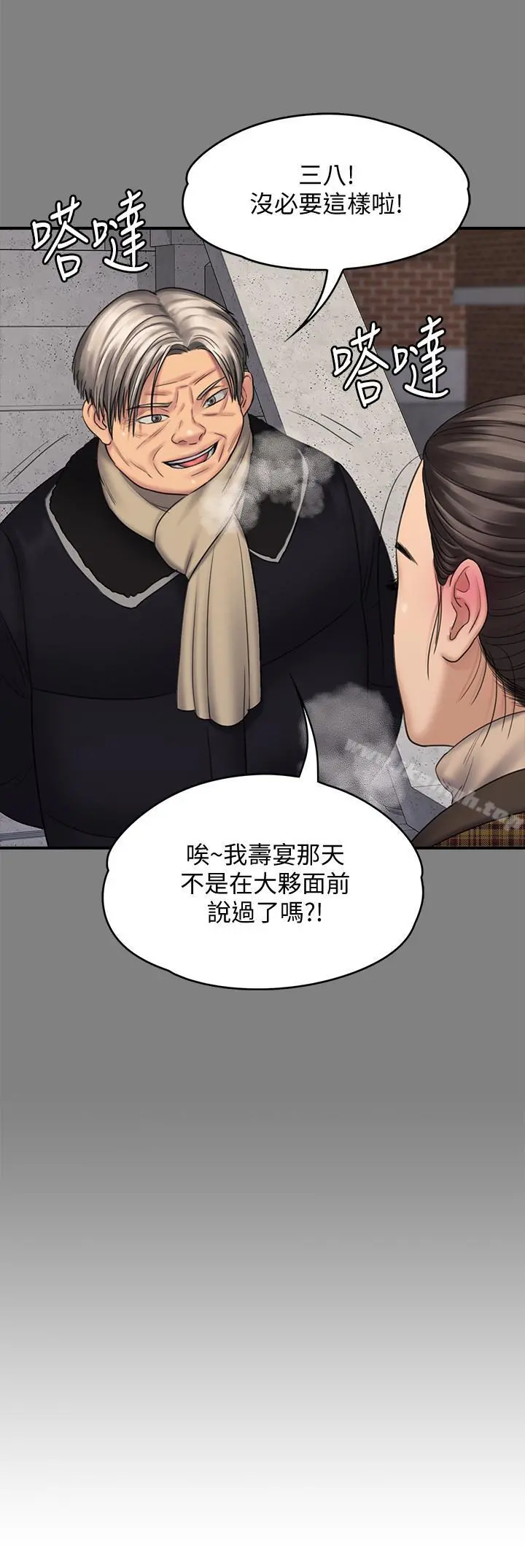傀儡 第114话-俊彪妈妈的抵抗 第22页