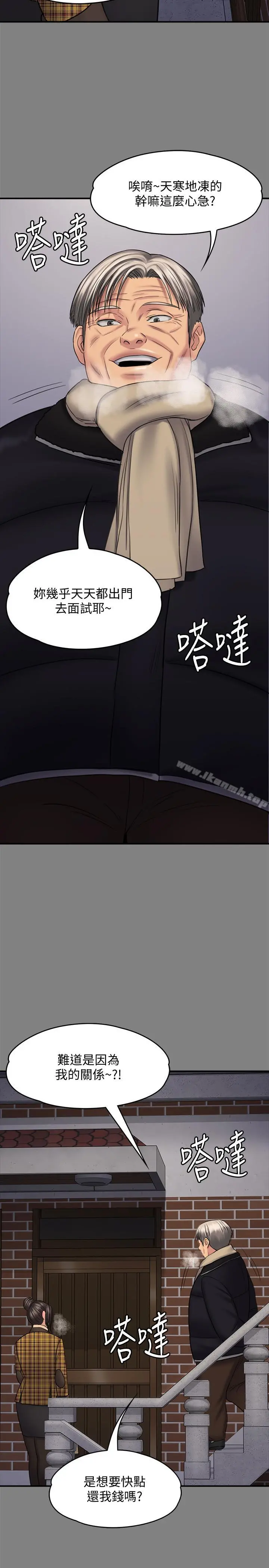 傀儡 第114话-俊彪妈妈的抵抗 第21页