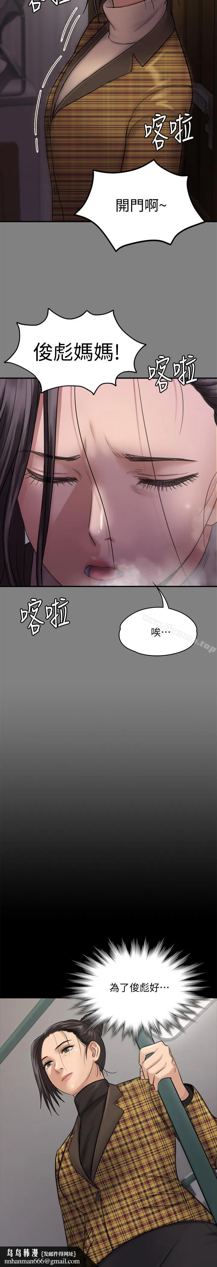 傀儡 第114话-俊彪妈妈的抵抗 第31页
