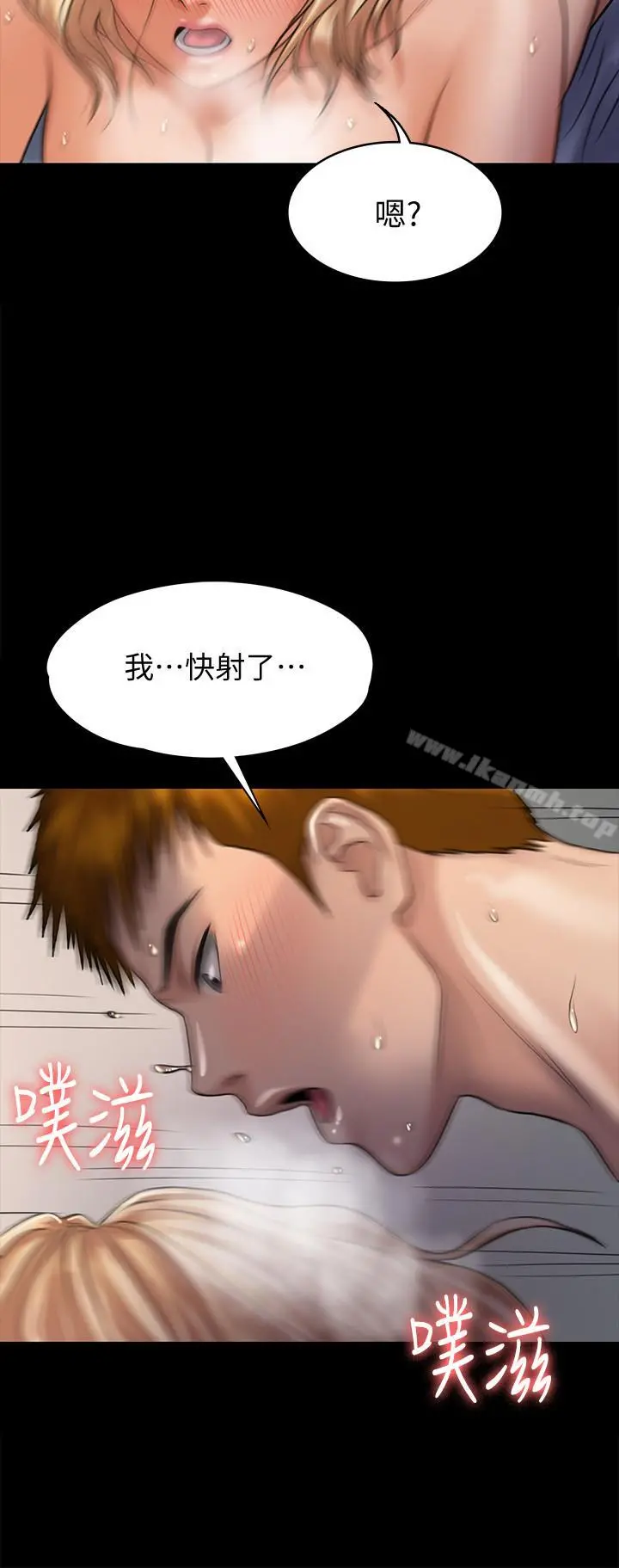 傀儡 第114话-俊彪妈妈的抵抗 第9页
