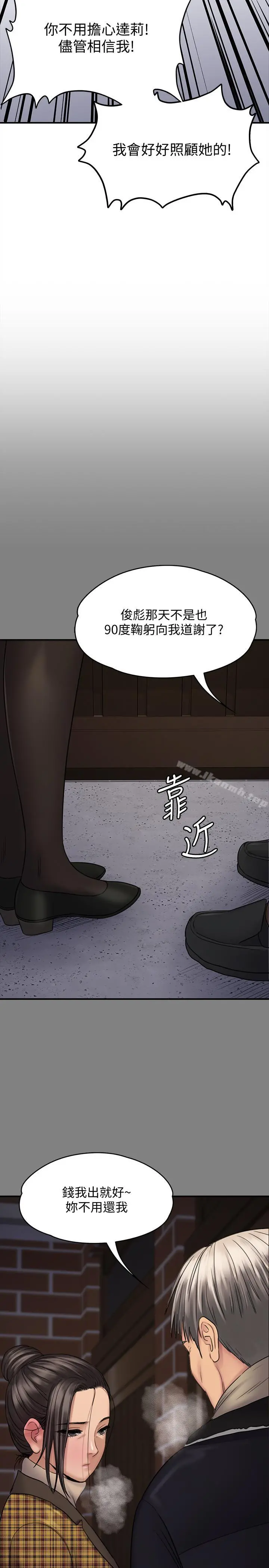 傀儡 第114话-俊彪妈妈的抵抗 第28页