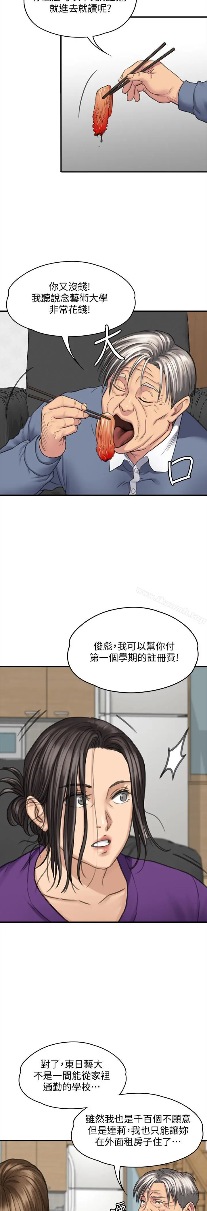 傀儡 第114话-俊彪妈妈的抵抗 第24页