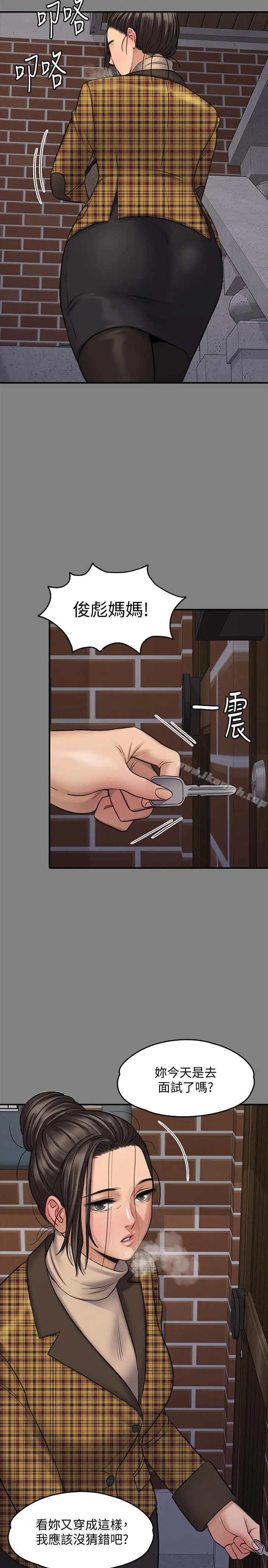 傀儡 第114话-俊彪妈妈的抵抗 第20页
