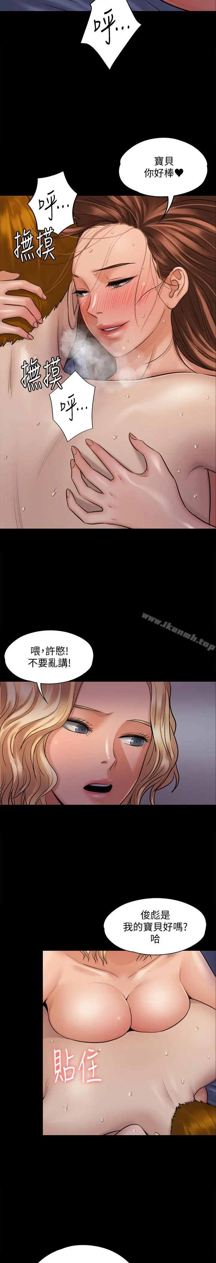 傀儡 第114话-俊彪妈妈的抵抗 第15页