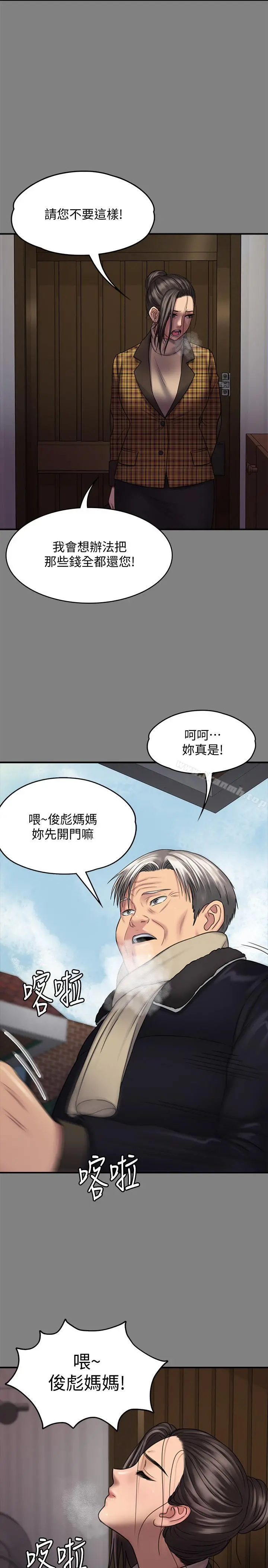 傀儡 第114话-俊彪妈妈的抵抗 第30页