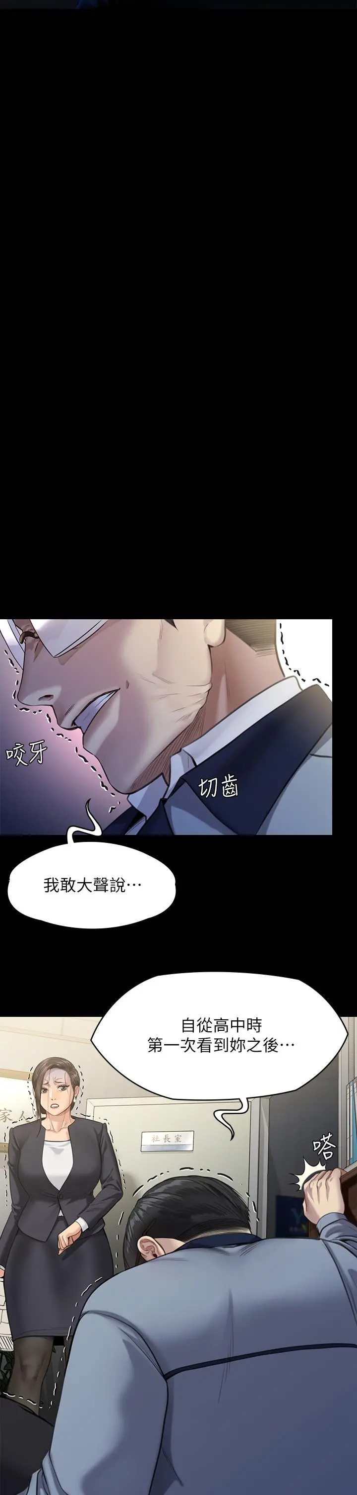 傀儡 第249话-内射的眼镜仔 第26页