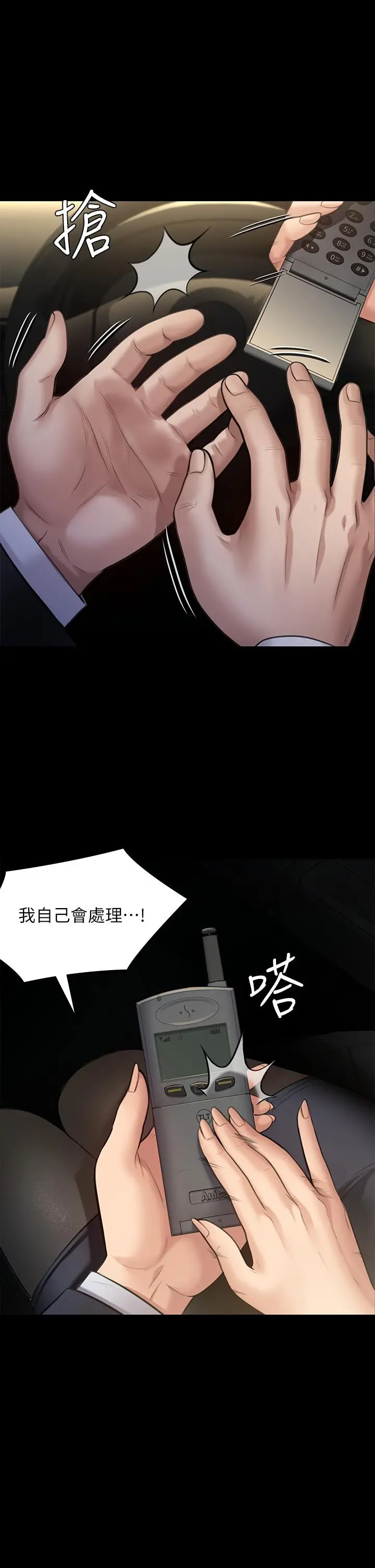 傀儡 第249话-内射的眼镜仔 第57页