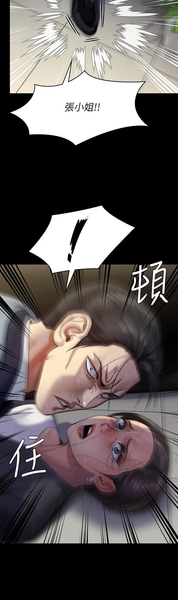 傀儡 第249话-内射的眼镜仔 第46页