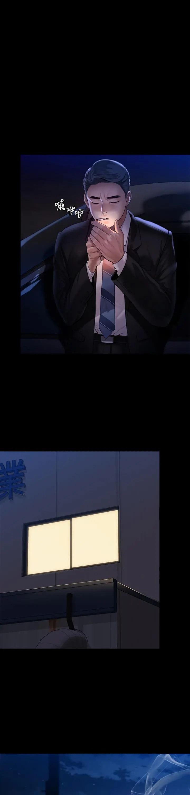 傀儡 第249话-内射的眼镜仔 第23页
