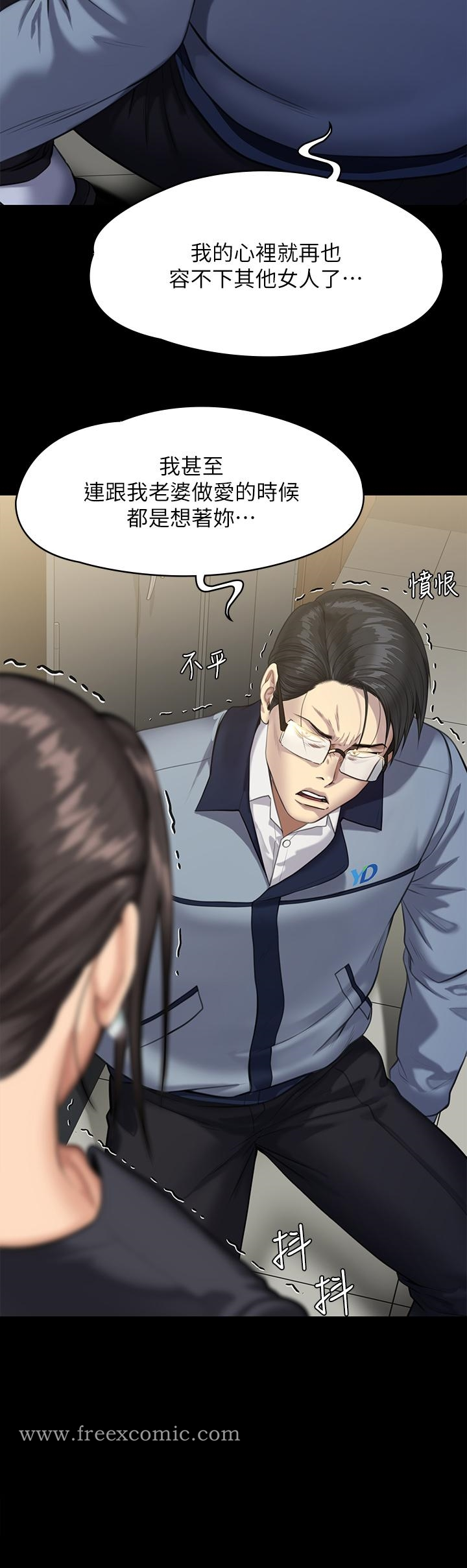 傀儡 第249话-内射的眼镜仔 第27页