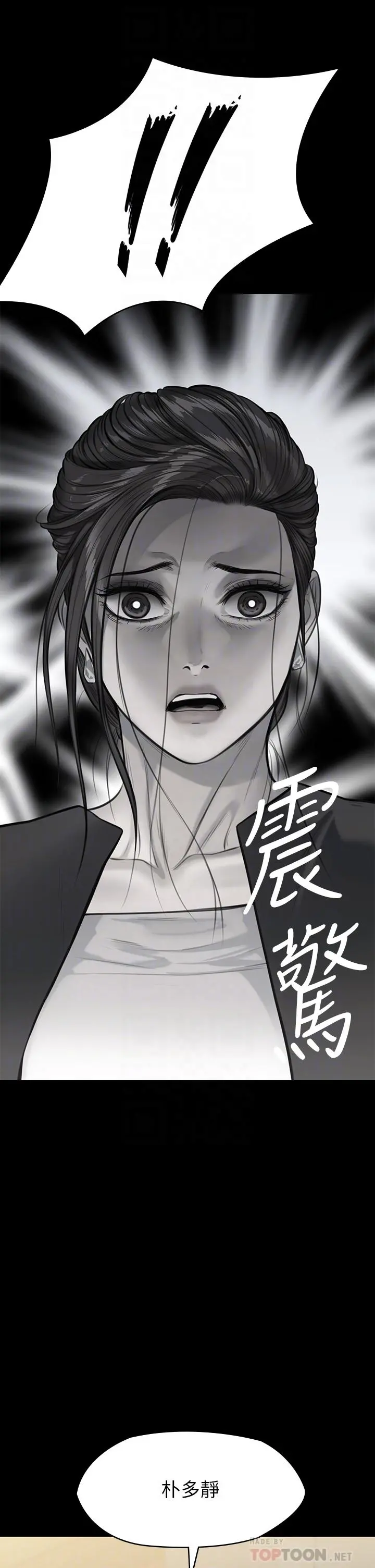 傀儡 第249话-内射的眼镜仔 第4页