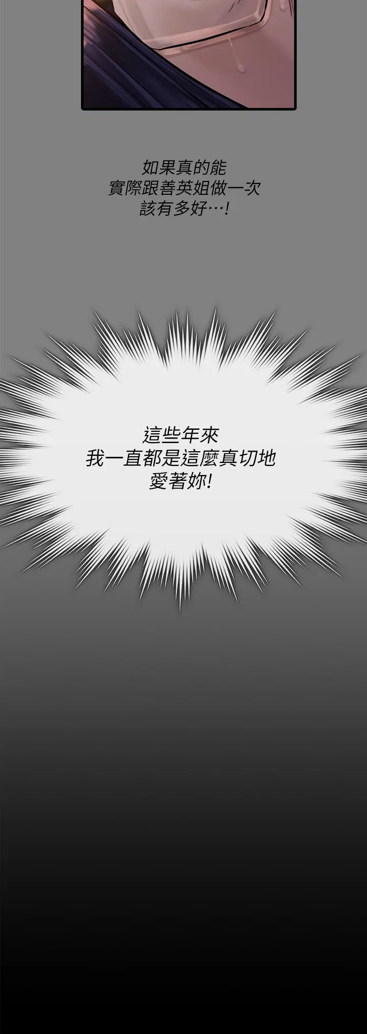 傀儡 第249话-内射的眼镜仔 第22页