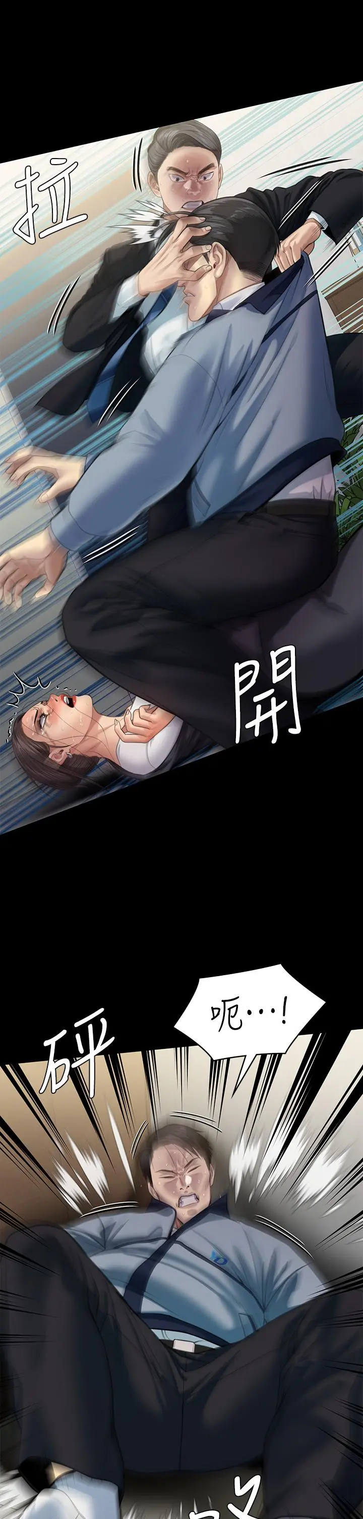 傀儡 第249话-内射的眼镜仔 第47页