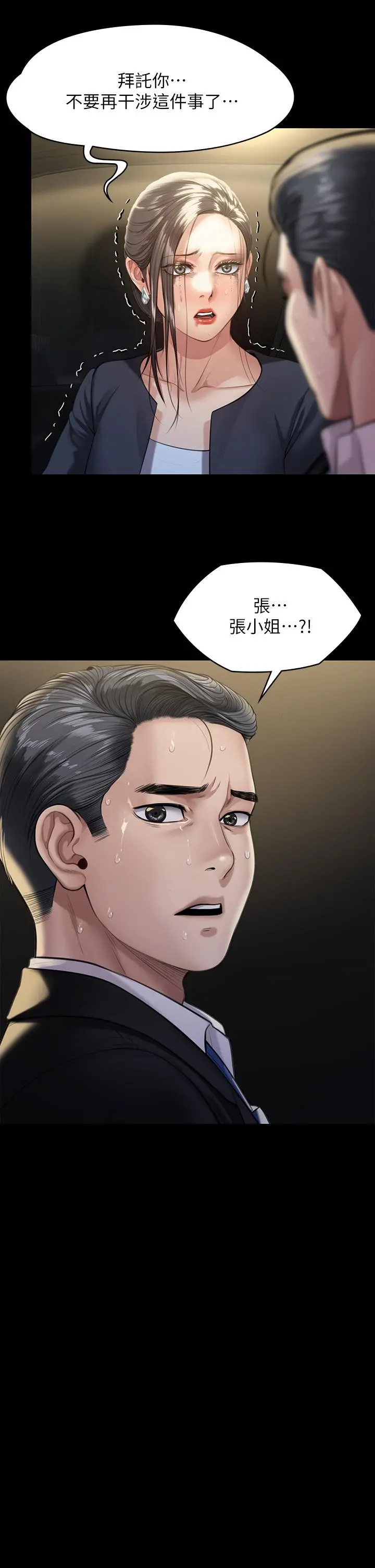 傀儡 第249话-内射的眼镜仔 第58页